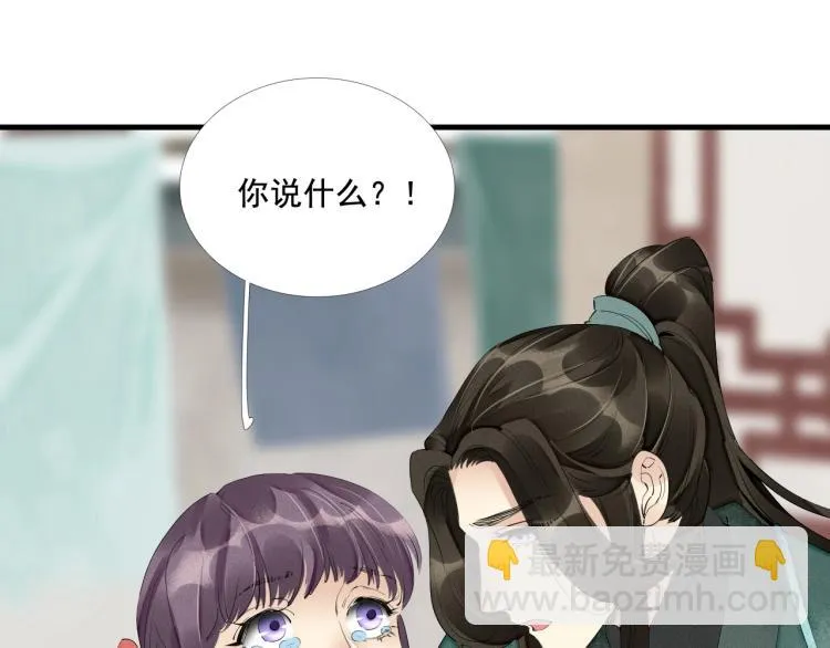 第41话 我叫…白忘 第114页