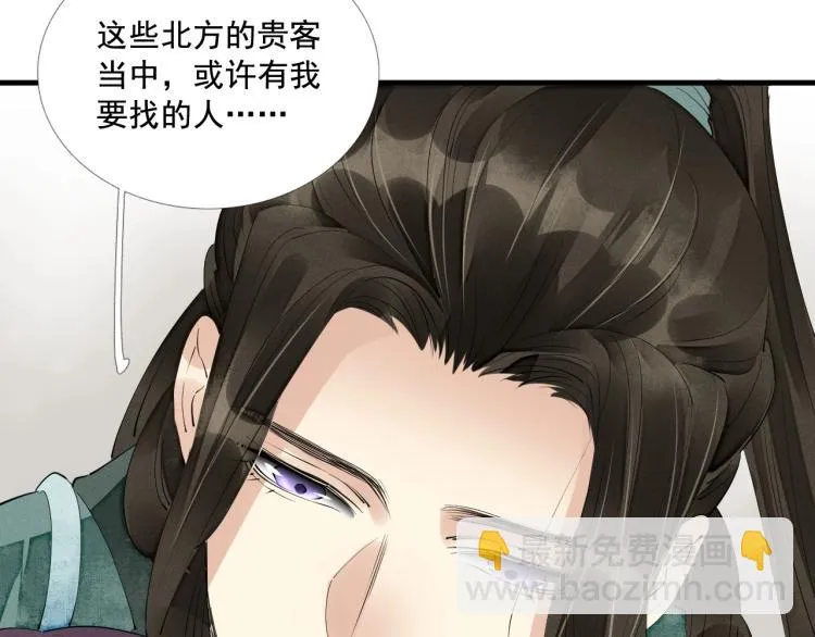 第41话 我叫…白忘 第116页