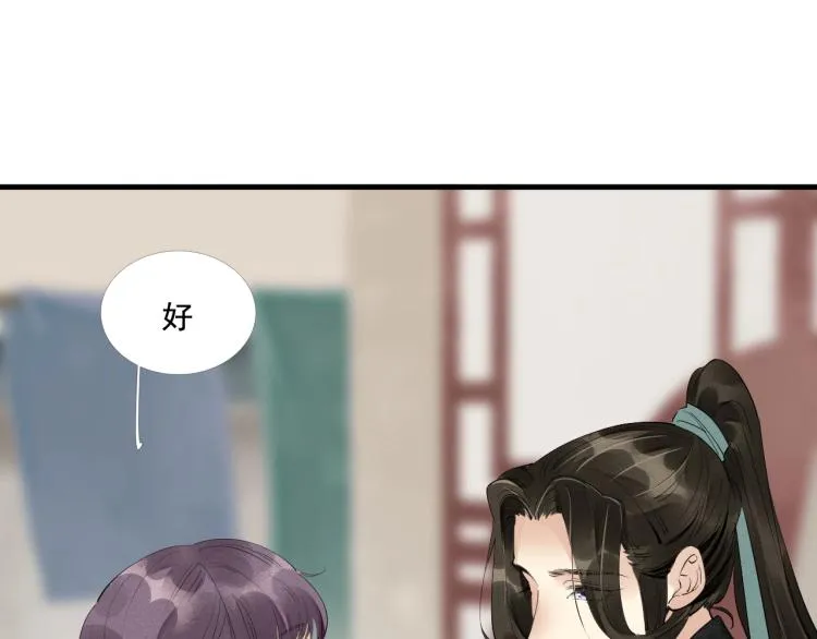 第41话 我叫…白忘 第118页