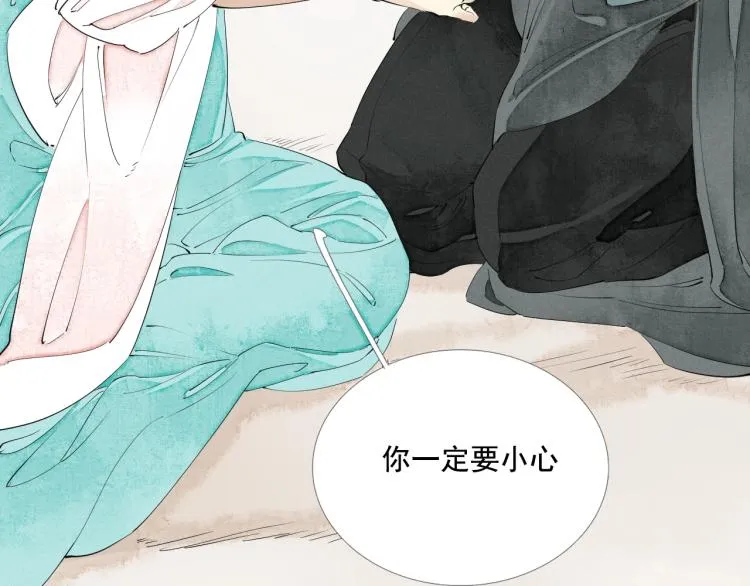 第41话 我叫…白忘 第120页
