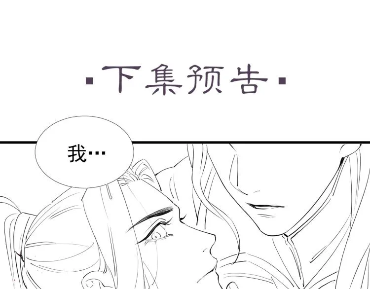 第41话 我叫…白忘 第122页
