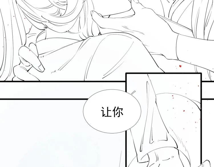 第41话 我叫…白忘 第123页