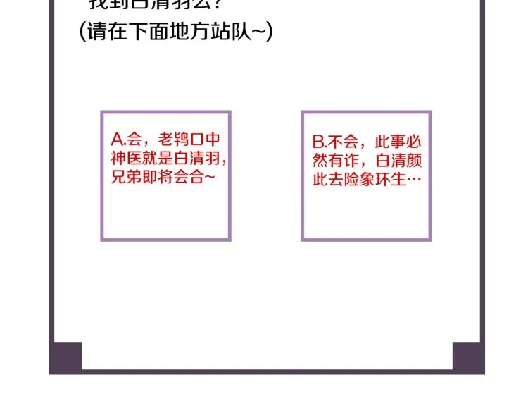 第41话 我叫…白忘 第130页