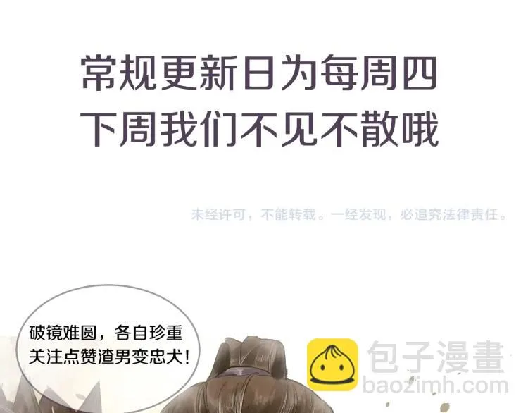 第41话 我叫…白忘 第131页