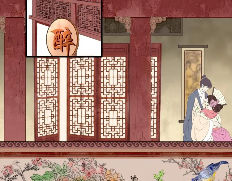 第42话 你真像他 第6页