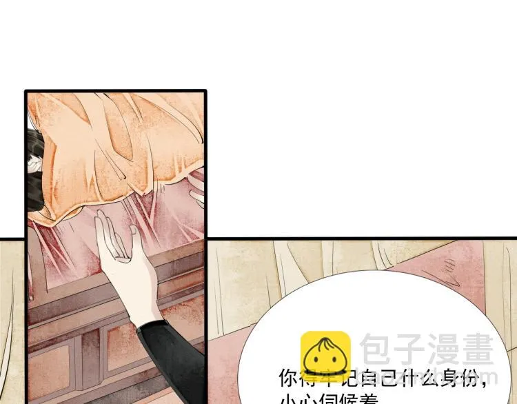 第42话 你真像他 第12页
