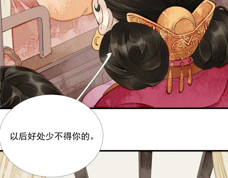 第42话 你真像他 第14页