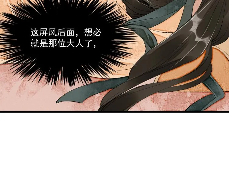 第42话 你真像他 第17页