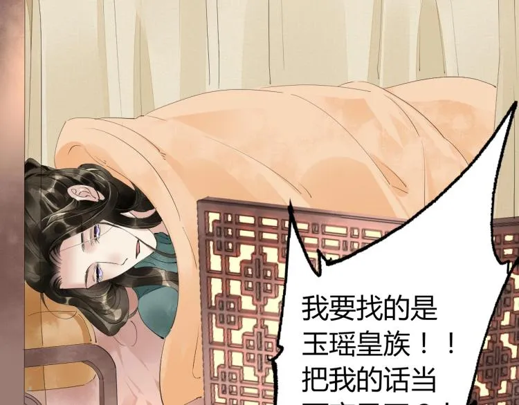 第42话 你真像他 第22页
