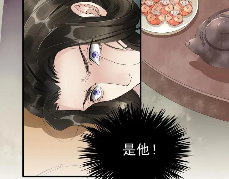 第42话 你真像他 第25页