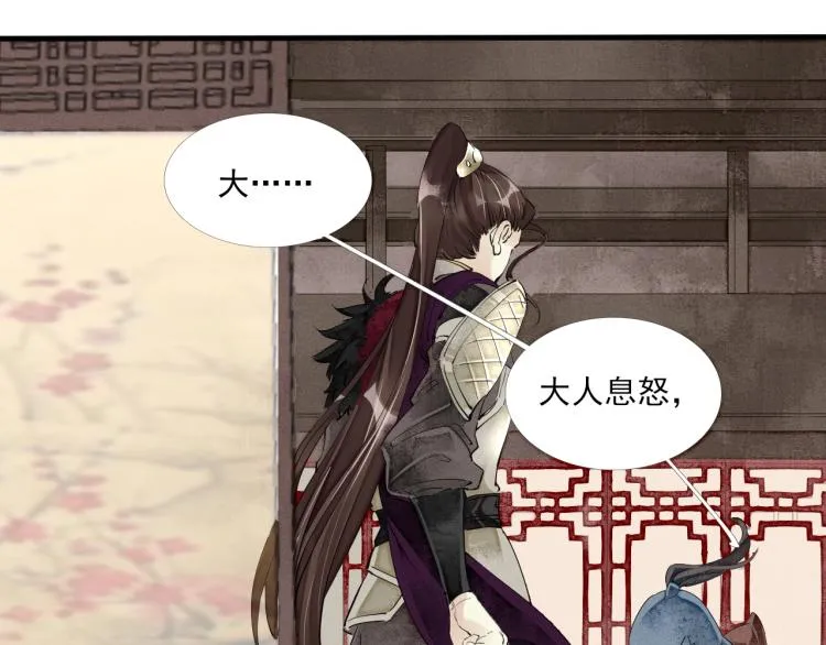 第42话 你真像他 第27页
