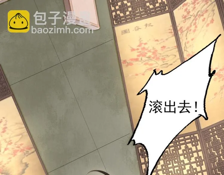 第42话 你真像他 第35页