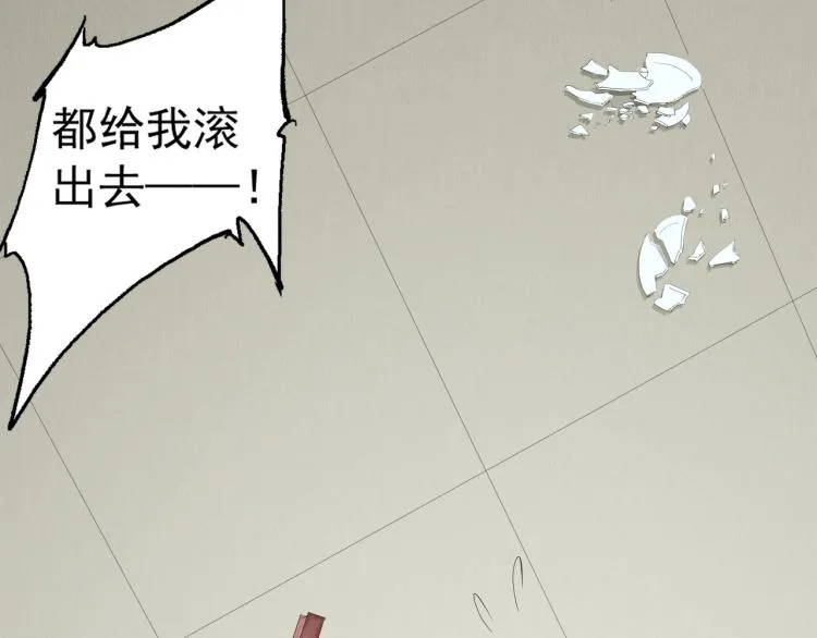 第42话 你真像他 第37页
