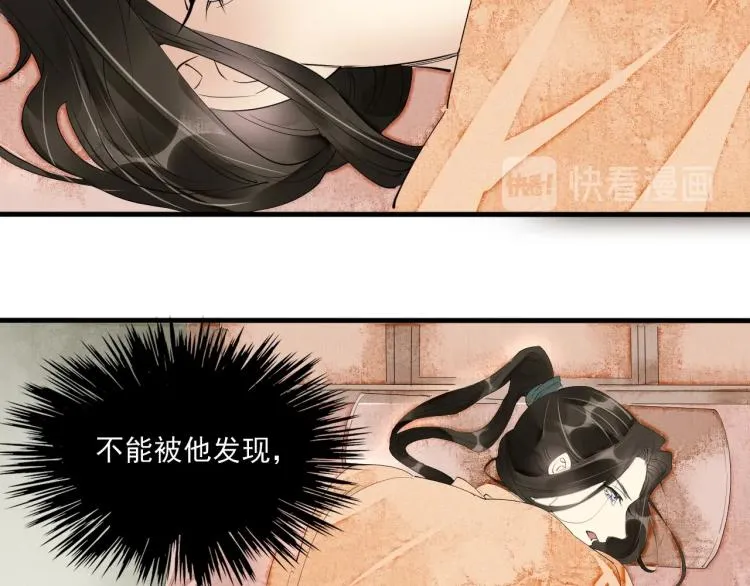 第42话 你真像他 第40页