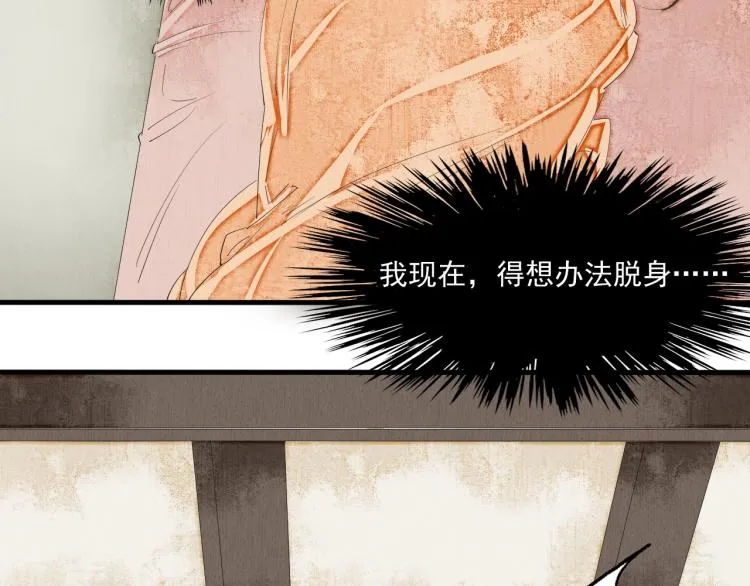 第42话 你真像他 第41页