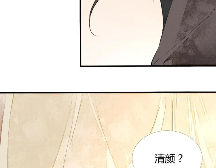 第42话 你真像他 第54页