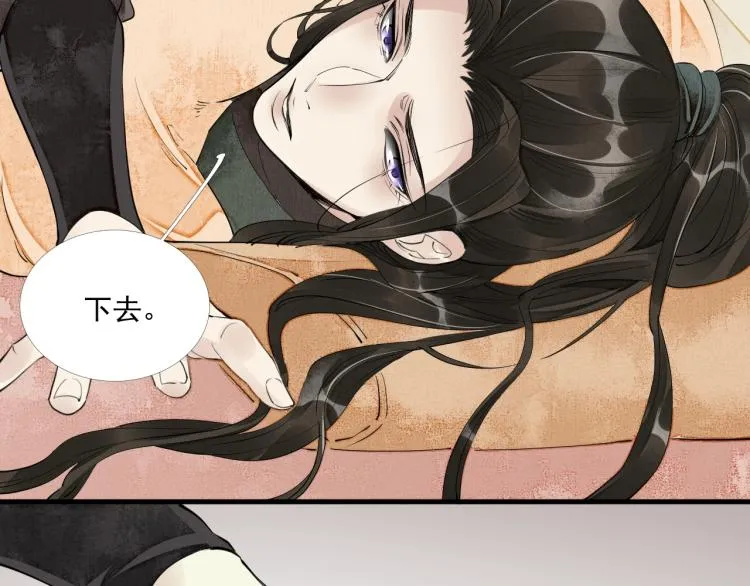 第42话 你真像他 第61页