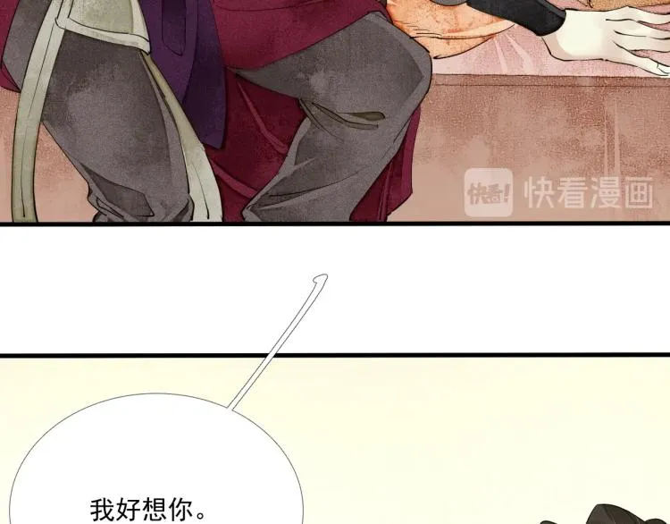 第42话 你真像他 第65页