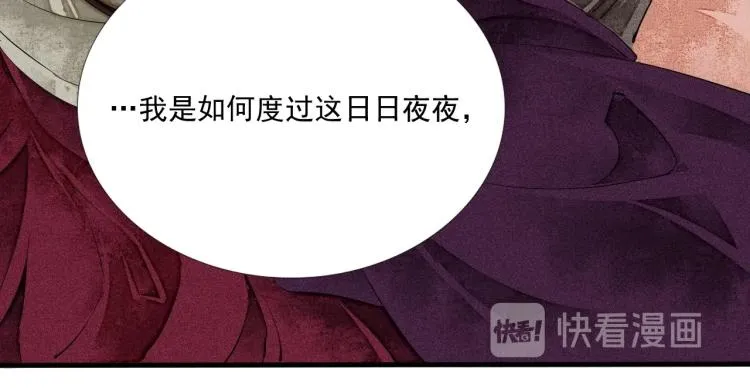 第42话 你真像他 第70页