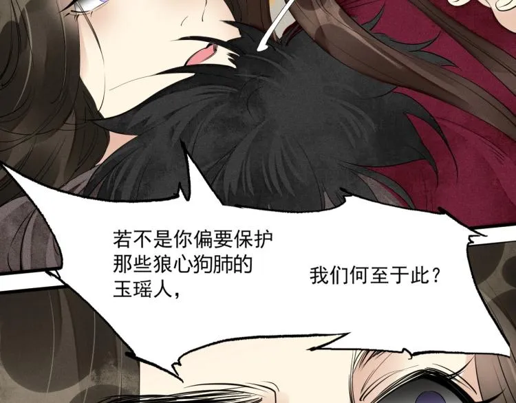 第42话 你真像他 第78页