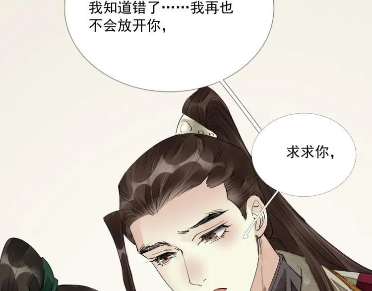 第42话 你真像他 第86页