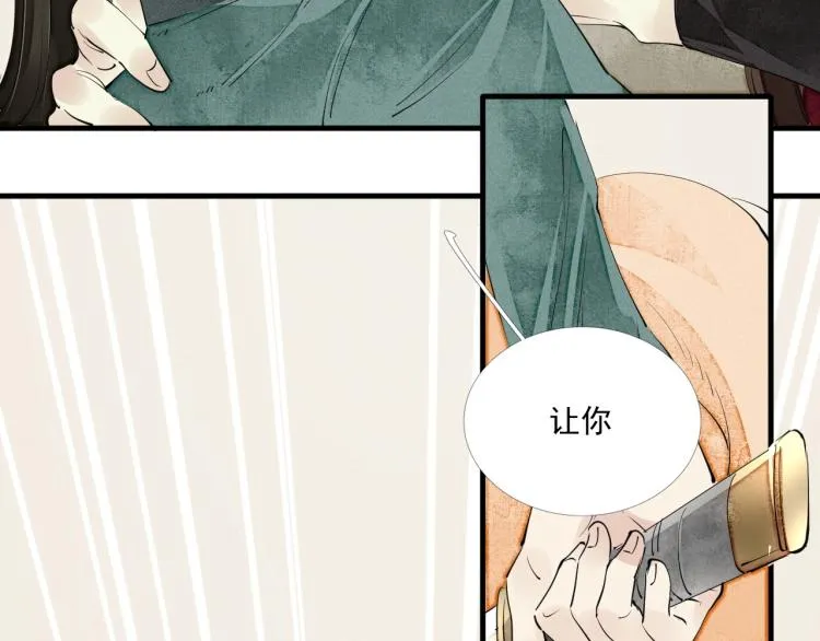 第42话 你真像他 第91页