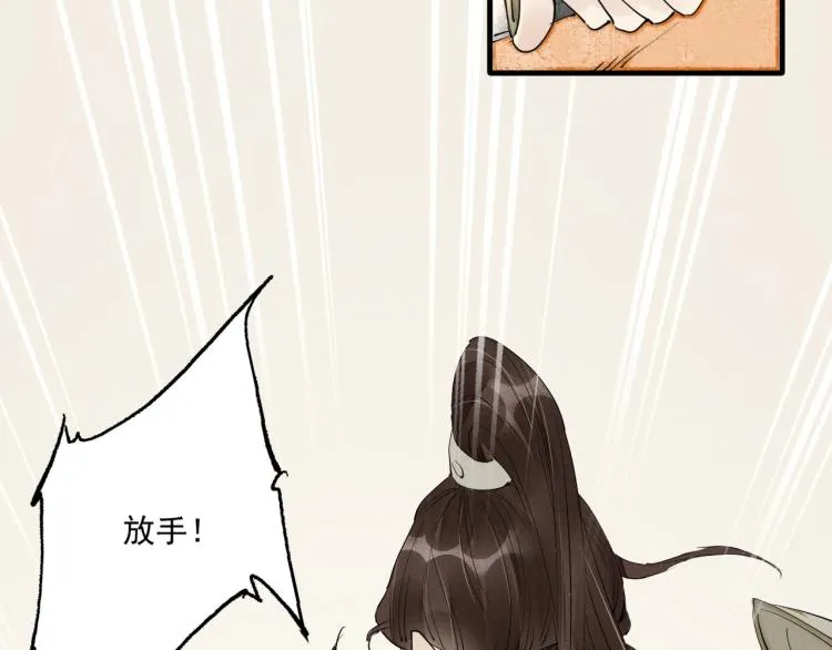 第42话 你真像他 第92页