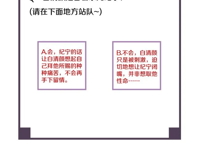 第42话 你真像他 第98页