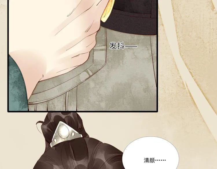 第43话 我是在做梦吗？ 第9页