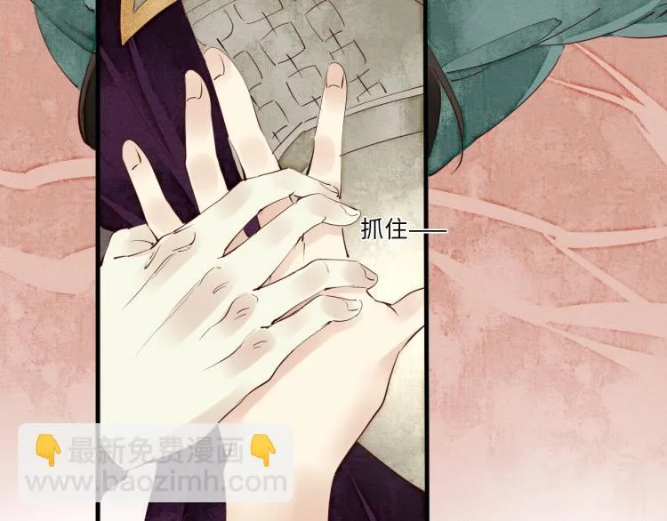 第43话 我是在做梦吗？ 第13页