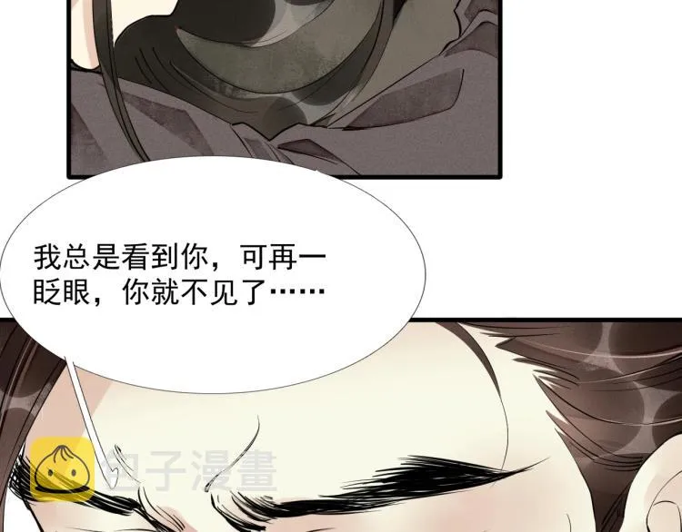 第43话 我是在做梦吗？ 第18页