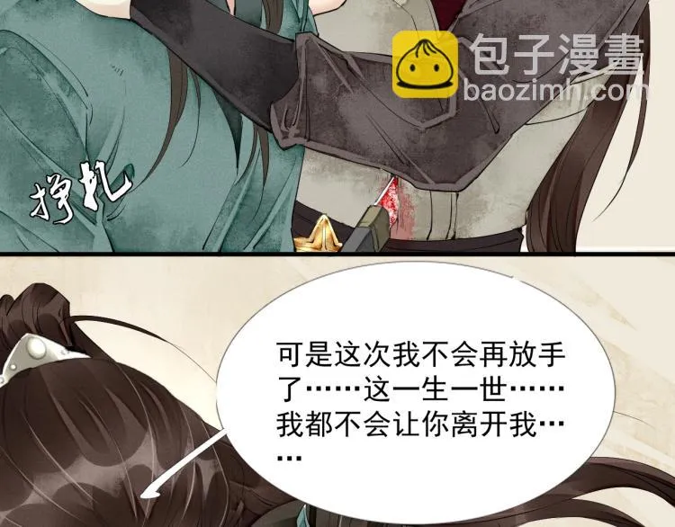 第43话 我是在做梦吗？ 第21页