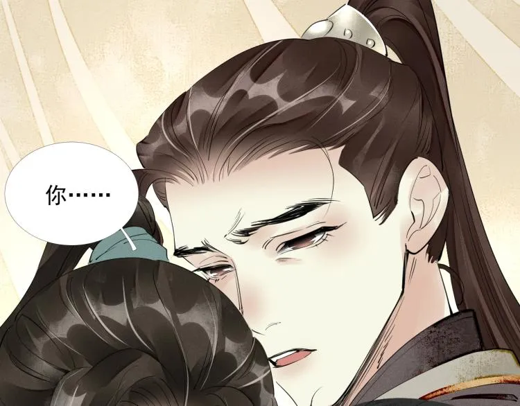 第43话 我是在做梦吗？ 第24页