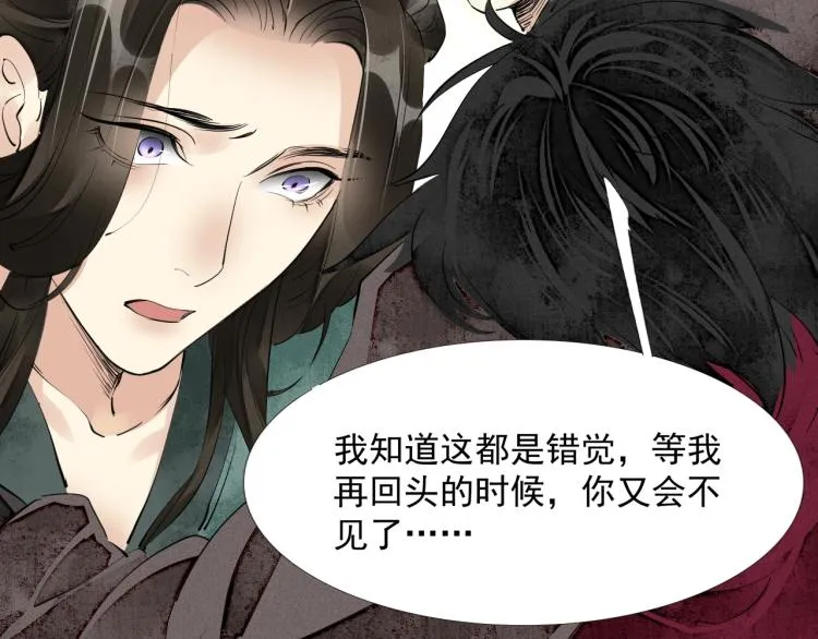 第43话 我是在做梦吗？ 第25页