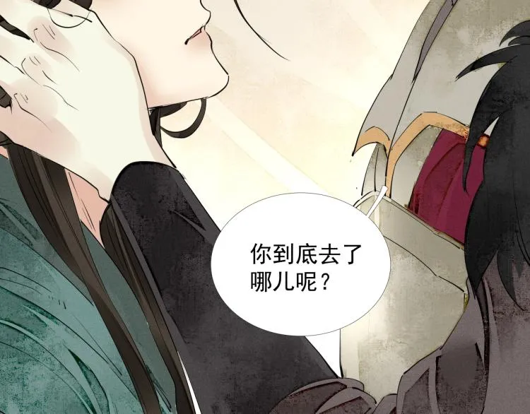 第43话 我是在做梦吗？ 第27页