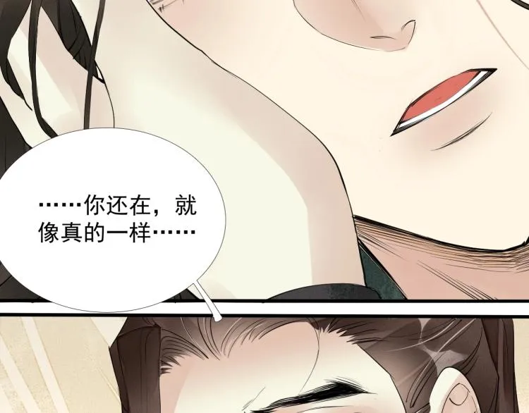 第43话 我是在做梦吗？ 第29页