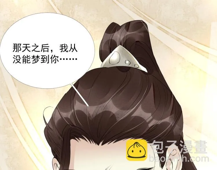 第43话 我是在做梦吗？ 第35页