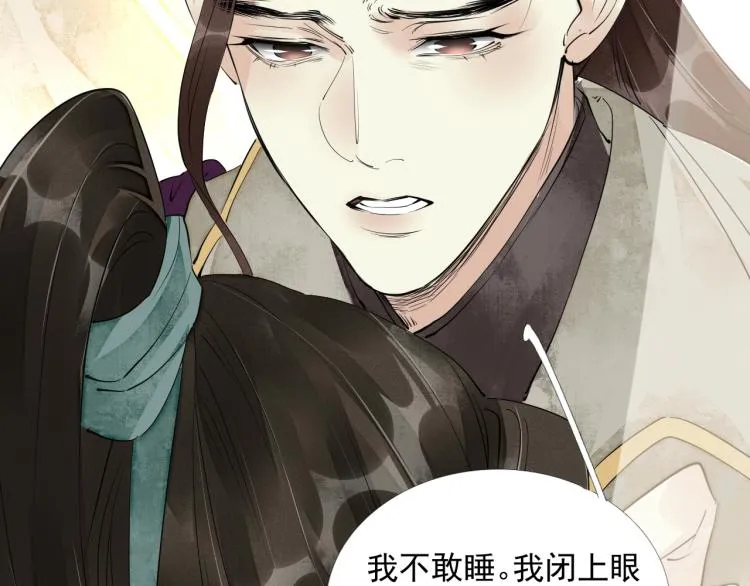 第43话 我是在做梦吗？ 第36页