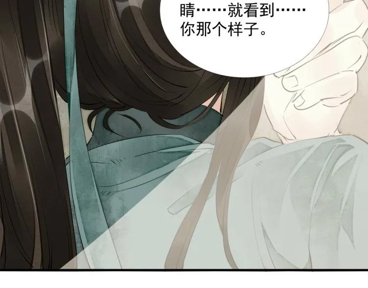 第43话 我是在做梦吗？ 第37页
