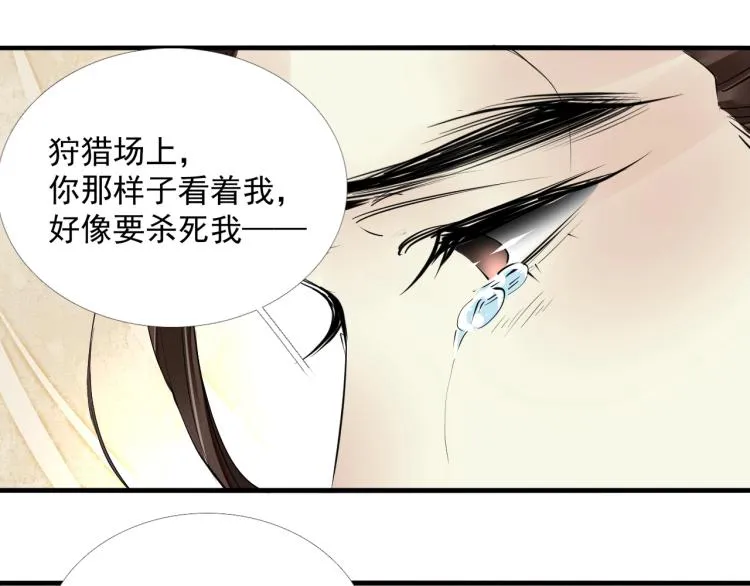 第43话 我是在做梦吗？ 第38页