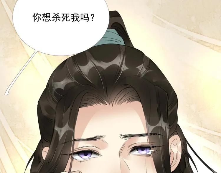 第43话 我是在做梦吗？ 第39页