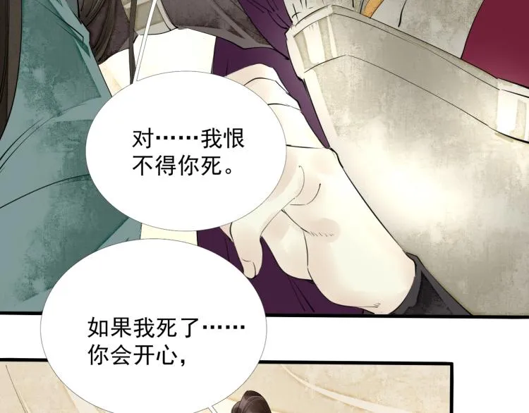 第43话 我是在做梦吗？ 第42页