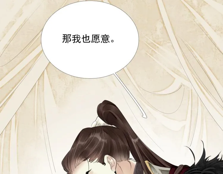 第43话 我是在做梦吗？ 第45页