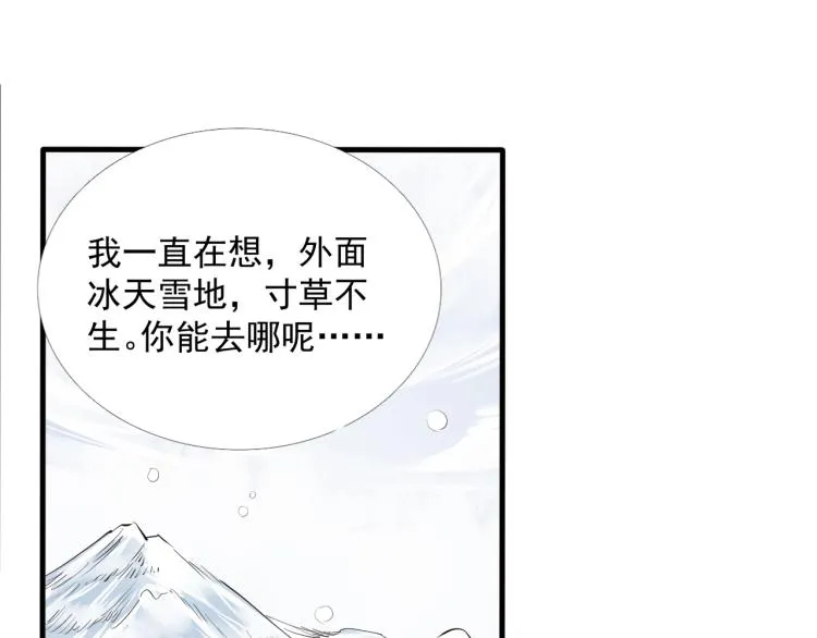 第43话 我是在做梦吗？ 第48页