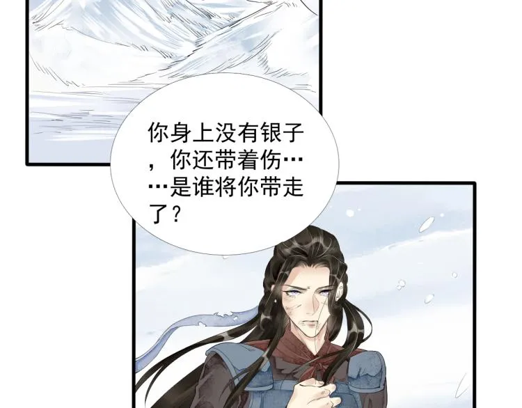 第43话 我是在做梦吗？ 第49页