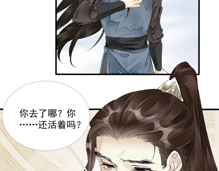 第43话 我是在做梦吗？ 第50页