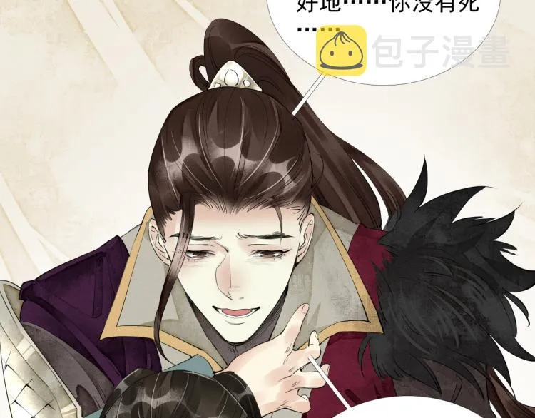 第43话 我是在做梦吗？ 第52页