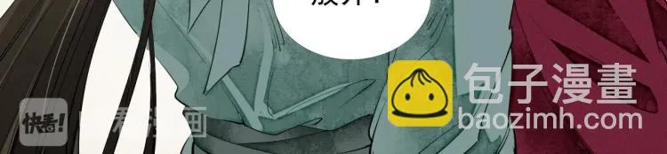 第43话 我是在做梦吗？ 第54页
