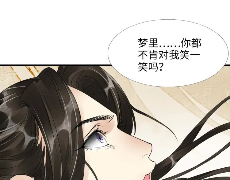 第43话 我是在做梦吗？ 第55页