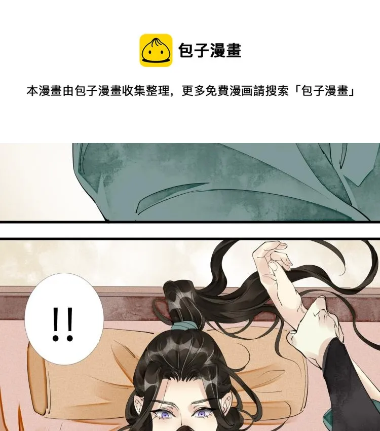 第43话 我是在做梦吗？ 第57页